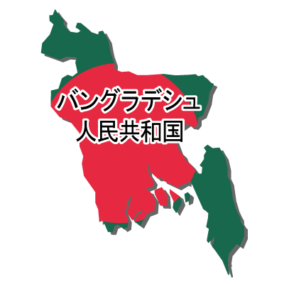 バングラデシュ人民共和国無料フリーイラスト｜漢字・立体・国旗付